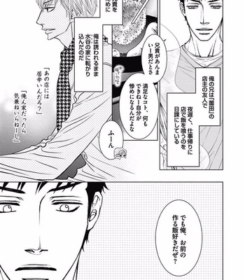[KAJIMOTO Jun] Noraneko wa Ai o Shiranai [JP] – Gay Manga sex 71