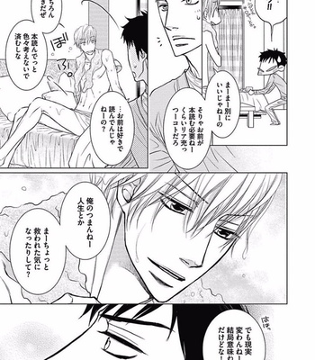 [KAJIMOTO Jun] Noraneko wa Ai o Shiranai [JP] – Gay Manga sex 73