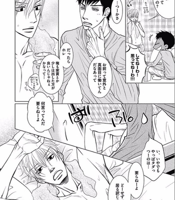 [KAJIMOTO Jun] Noraneko wa Ai o Shiranai [JP] – Gay Manga sex 74