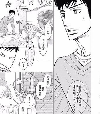 [KAJIMOTO Jun] Noraneko wa Ai o Shiranai [JP] – Gay Manga sex 75