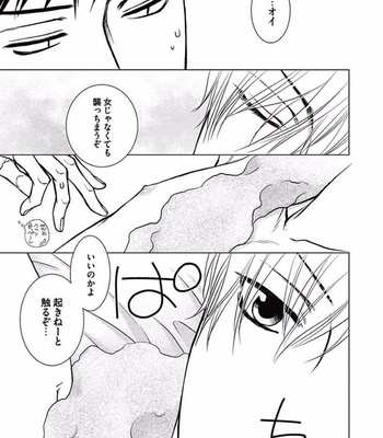 [KAJIMOTO Jun] Noraneko wa Ai o Shiranai [JP] – Gay Manga sex 77