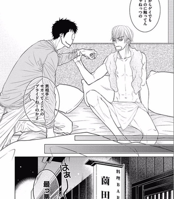 [KAJIMOTO Jun] Noraneko wa Ai o Shiranai [JP] – Gay Manga sex 78