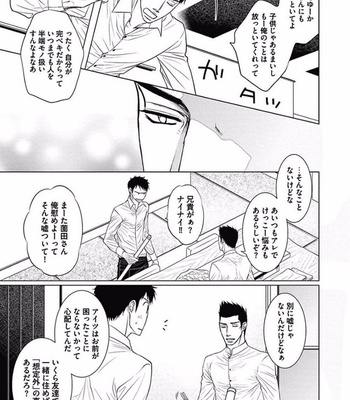 [KAJIMOTO Jun] Noraneko wa Ai o Shiranai [JP] – Gay Manga sex 81