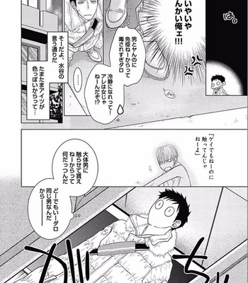 [KAJIMOTO Jun] Noraneko wa Ai o Shiranai [JP] – Gay Manga sex 84