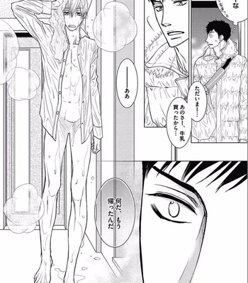 [KAJIMOTO Jun] Noraneko wa Ai o Shiranai [JP] – Gay Manga sex 86