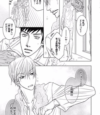 [KAJIMOTO Jun] Noraneko wa Ai o Shiranai [JP] – Gay Manga sex 87