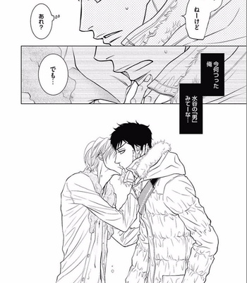 [KAJIMOTO Jun] Noraneko wa Ai o Shiranai [JP] – Gay Manga sex 88