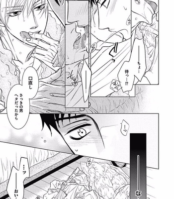 [KAJIMOTO Jun] Noraneko wa Ai o Shiranai [JP] – Gay Manga sex 89
