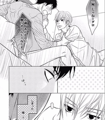 [KAJIMOTO Jun] Noraneko wa Ai o Shiranai [JP] – Gay Manga sex 92