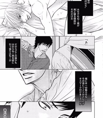 [KAJIMOTO Jun] Noraneko wa Ai o Shiranai [JP] – Gay Manga sex 93