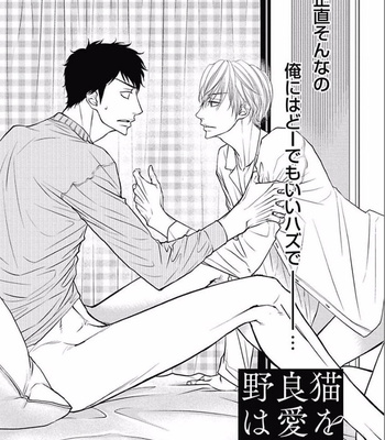 [KAJIMOTO Jun] Noraneko wa Ai o Shiranai [JP] – Gay Manga sex 94