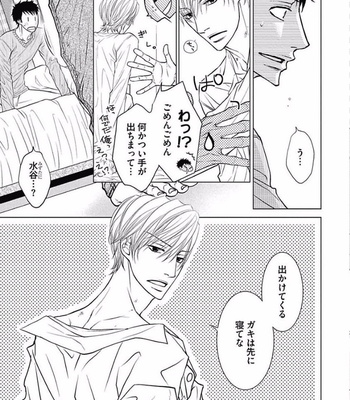 [KAJIMOTO Jun] Noraneko wa Ai o Shiranai [JP] – Gay Manga sex 95
