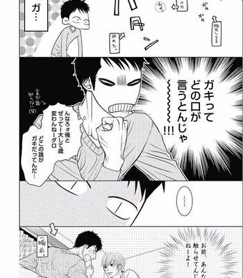 [KAJIMOTO Jun] Noraneko wa Ai o Shiranai [JP] – Gay Manga sex 96