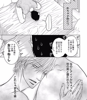 [KAJIMOTO Jun] Noraneko wa Ai o Shiranai [JP] – Gay Manga sex 97