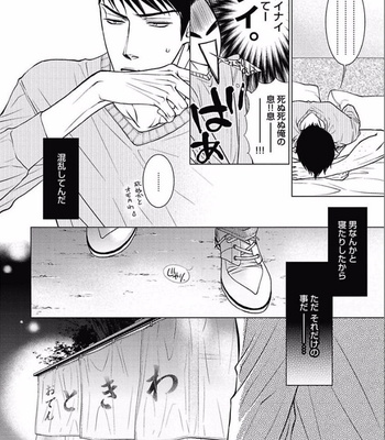 [KAJIMOTO Jun] Noraneko wa Ai o Shiranai [JP] – Gay Manga sex 98