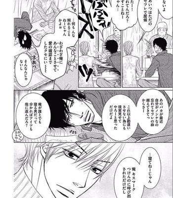 [KAJIMOTO Jun] Noraneko wa Ai o Shiranai [JP] – Gay Manga sex 100