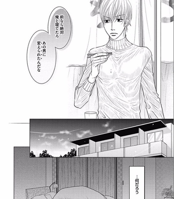 [KAJIMOTO Jun] Noraneko wa Ai o Shiranai [JP] – Gay Manga sex 102