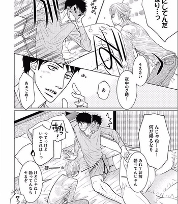 [KAJIMOTO Jun] Noraneko wa Ai o Shiranai [JP] – Gay Manga sex 106