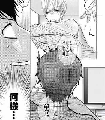 [KAJIMOTO Jun] Noraneko wa Ai o Shiranai [JP] – Gay Manga sex 107