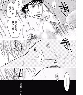 [KAJIMOTO Jun] Noraneko wa Ai o Shiranai [JP] – Gay Manga sex 109