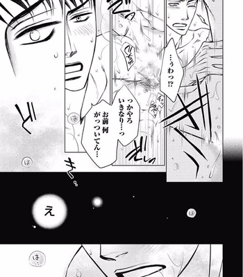 [KAJIMOTO Jun] Noraneko wa Ai o Shiranai [JP] – Gay Manga sex 111