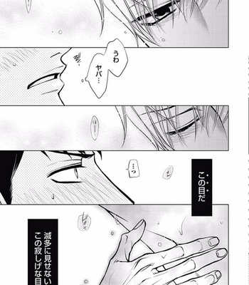 [KAJIMOTO Jun] Noraneko wa Ai o Shiranai [JP] – Gay Manga sex 113