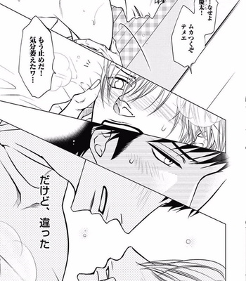 [KAJIMOTO Jun] Noraneko wa Ai o Shiranai [JP] – Gay Manga sex 119