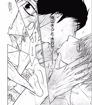 [KAJIMOTO Jun] Noraneko wa Ai o Shiranai [JP] – Gay Manga sex 120