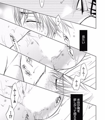 [KAJIMOTO Jun] Noraneko wa Ai o Shiranai [JP] – Gay Manga sex 121