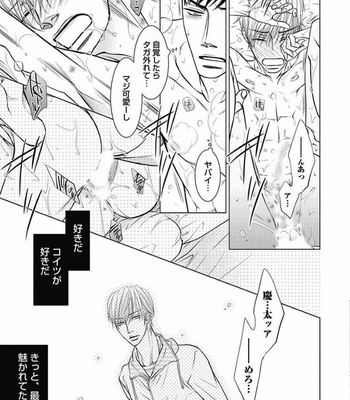 [KAJIMOTO Jun] Noraneko wa Ai o Shiranai [JP] – Gay Manga sex 125