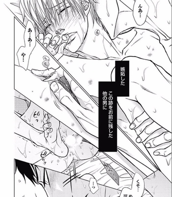 [KAJIMOTO Jun] Noraneko wa Ai o Shiranai [JP] – Gay Manga sex 128