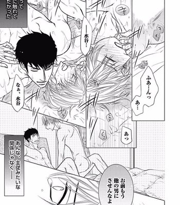 [KAJIMOTO Jun] Noraneko wa Ai o Shiranai [JP] – Gay Manga sex 129