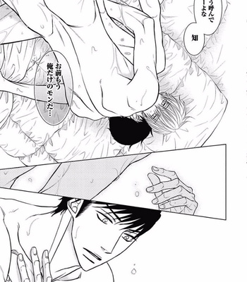 [KAJIMOTO Jun] Noraneko wa Ai o Shiranai [JP] – Gay Manga sex 135