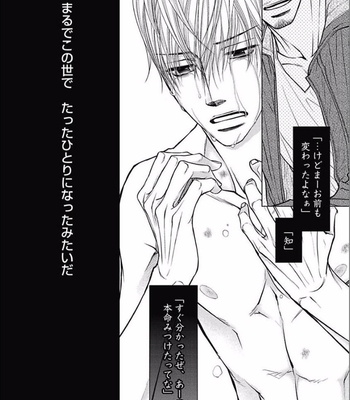 [KAJIMOTO Jun] Noraneko wa Ai o Shiranai [JP] – Gay Manga sex 140