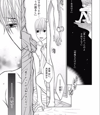 [KAJIMOTO Jun] Noraneko wa Ai o Shiranai [JP] – Gay Manga sex 141