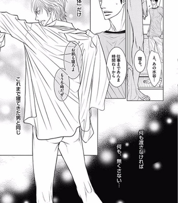 [KAJIMOTO Jun] Noraneko wa Ai o Shiranai [JP] – Gay Manga sex 143