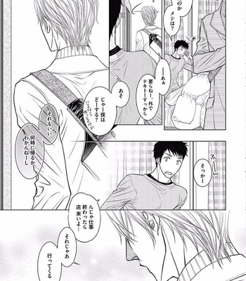 [KAJIMOTO Jun] Noraneko wa Ai o Shiranai [JP] – Gay Manga sex 147