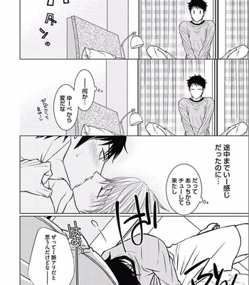 [KAJIMOTO Jun] Noraneko wa Ai o Shiranai [JP] – Gay Manga sex 148