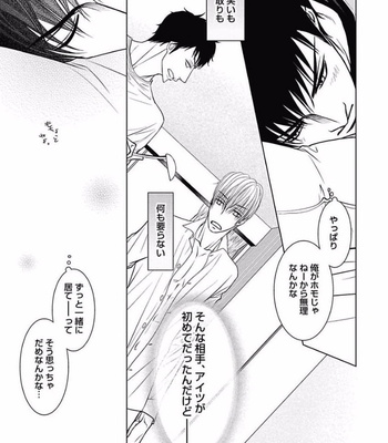 [KAJIMOTO Jun] Noraneko wa Ai o Shiranai [JP] – Gay Manga sex 149