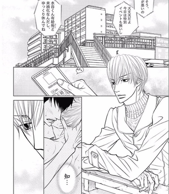 [KAJIMOTO Jun] Noraneko wa Ai o Shiranai [JP] – Gay Manga sex 150