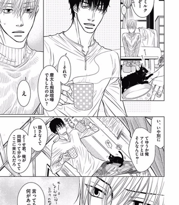 [KAJIMOTO Jun] Noraneko wa Ai o Shiranai [JP] – Gay Manga sex 153