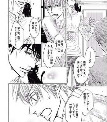 [KAJIMOTO Jun] Noraneko wa Ai o Shiranai [JP] – Gay Manga sex 154