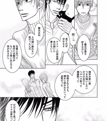 [KAJIMOTO Jun] Noraneko wa Ai o Shiranai [JP] – Gay Manga sex 155