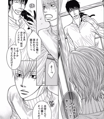 [KAJIMOTO Jun] Noraneko wa Ai o Shiranai [JP] – Gay Manga sex 156