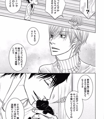 [KAJIMOTO Jun] Noraneko wa Ai o Shiranai [JP] – Gay Manga sex 157
