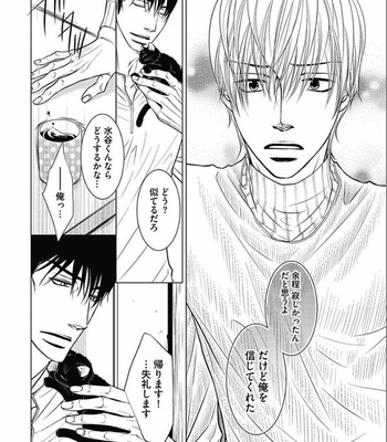 [KAJIMOTO Jun] Noraneko wa Ai o Shiranai [JP] – Gay Manga sex 158