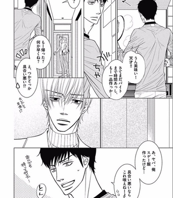 [KAJIMOTO Jun] Noraneko wa Ai o Shiranai [JP] – Gay Manga sex 160