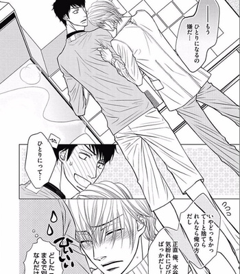 [KAJIMOTO Jun] Noraneko wa Ai o Shiranai [JP] – Gay Manga sex 162