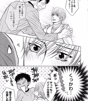 [KAJIMOTO Jun] Noraneko wa Ai o Shiranai [JP] – Gay Manga sex 163