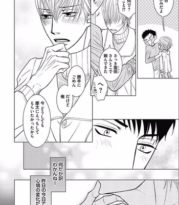 [KAJIMOTO Jun] Noraneko wa Ai o Shiranai [JP] – Gay Manga sex 164